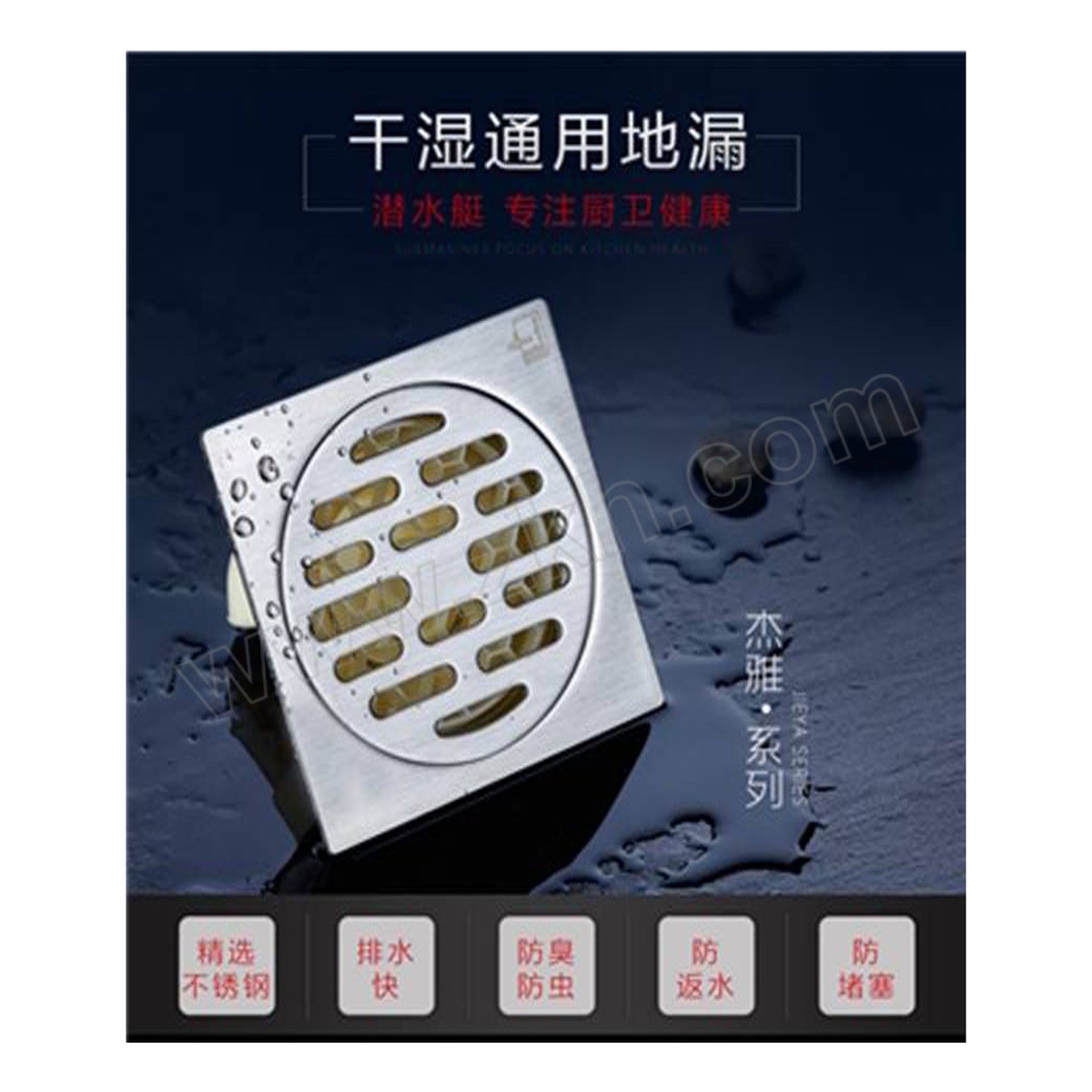 Copper Alloy Floor Drain for 2-3 Inch Pipe, 3.94x3.94 in, Pkg Qty 2