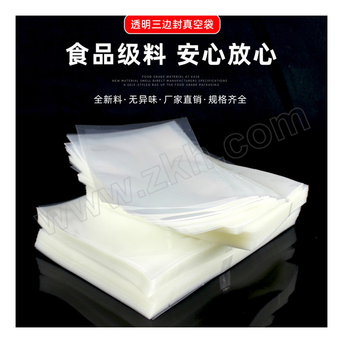 Plastic Vacuum Bag 3.9x5.9 in 8 Mil Thick for Food Packaging, Pkg Qty 1000