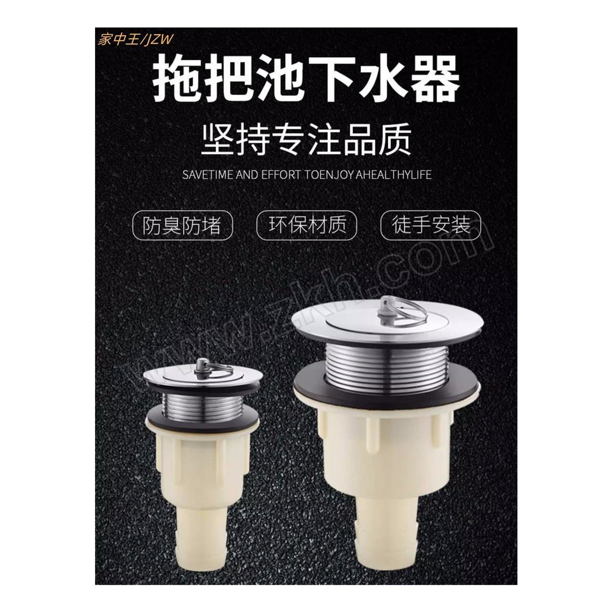 1.26-Inch Flip Plate Mop Sink Drain, Floor Mount, Pkg Qty 20