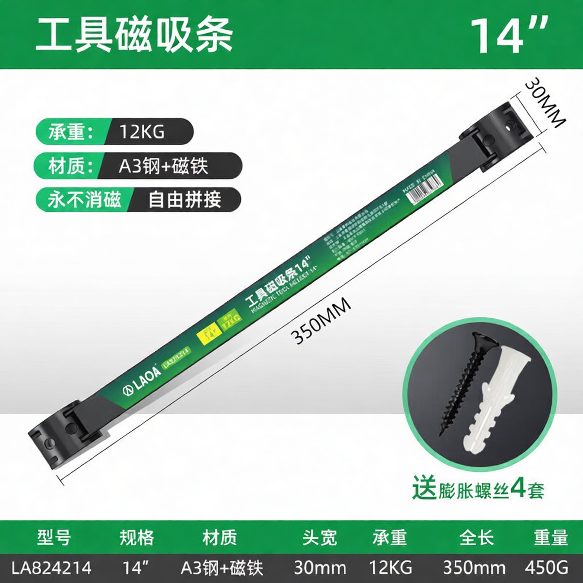 Steel Magnetic Tool Rack 14x1.6x0.2 in 5 lbs Load for Workshop, Pkg Qty 12