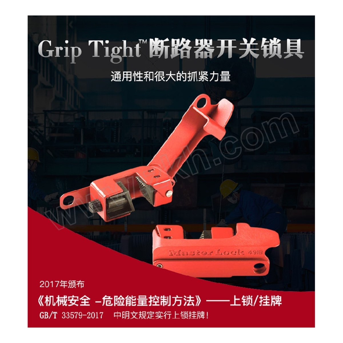 Nylon Electrical Lockout Device for Standard Single Breaker Switches, Pkg Qty 2